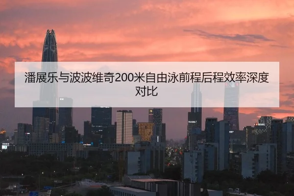 pan-zhan-le-yu-bo-bo-wei-qi-mi-zi-you-yong-qian-cheng-hou-cheng-xiao-lv-shen-du-dui-bi-2-339.jpg